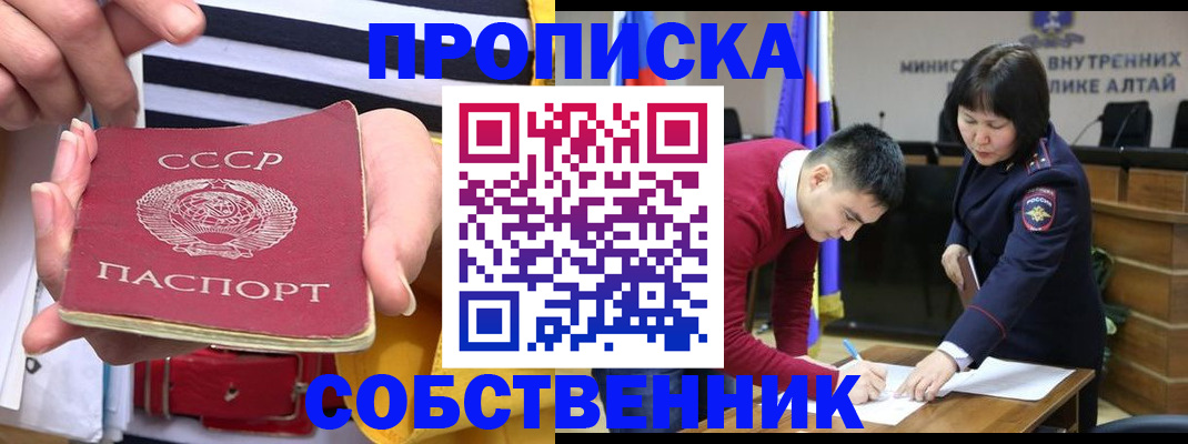 временная регистрация гарантия в Ачинске