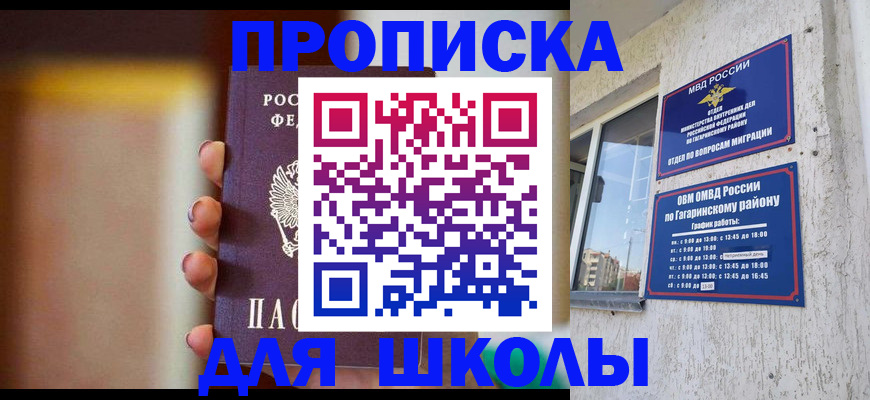 временная регистрация адрес в Ачинске