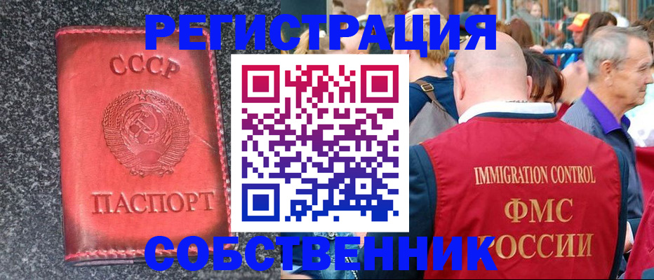 купить прописку в Ачинске